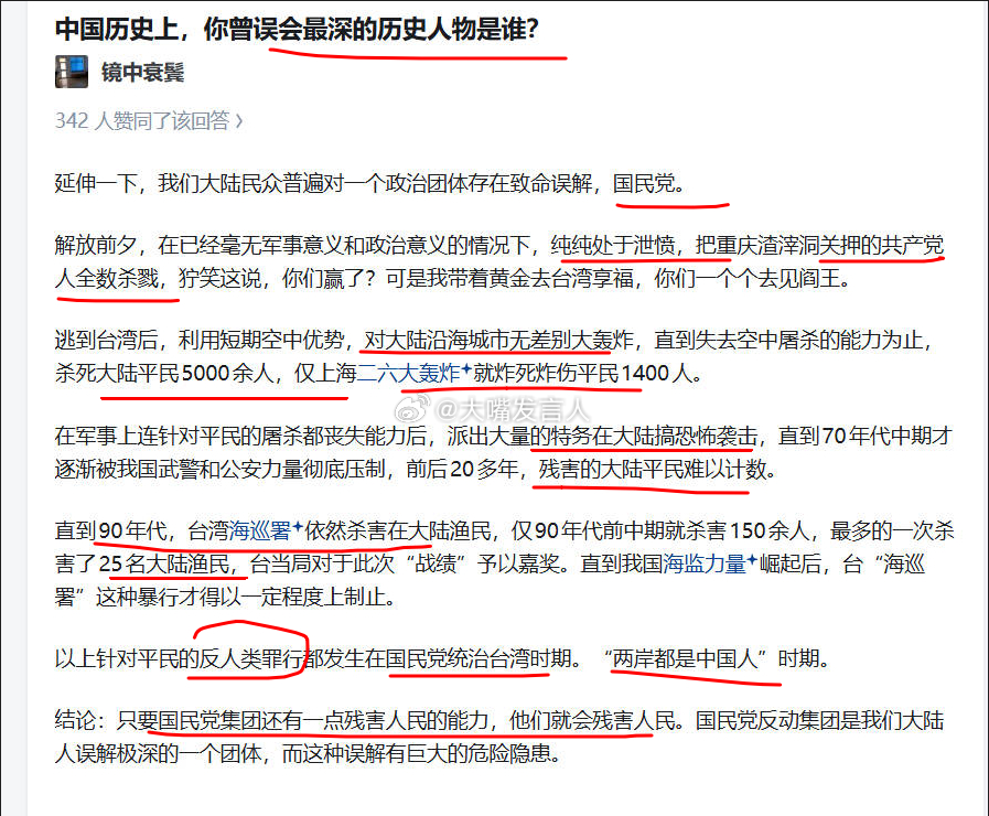 我们对果档的罪行，揭露地并不到位[怒][怒]小柱柱给老蒋招魂、粉饰[衰][吐][