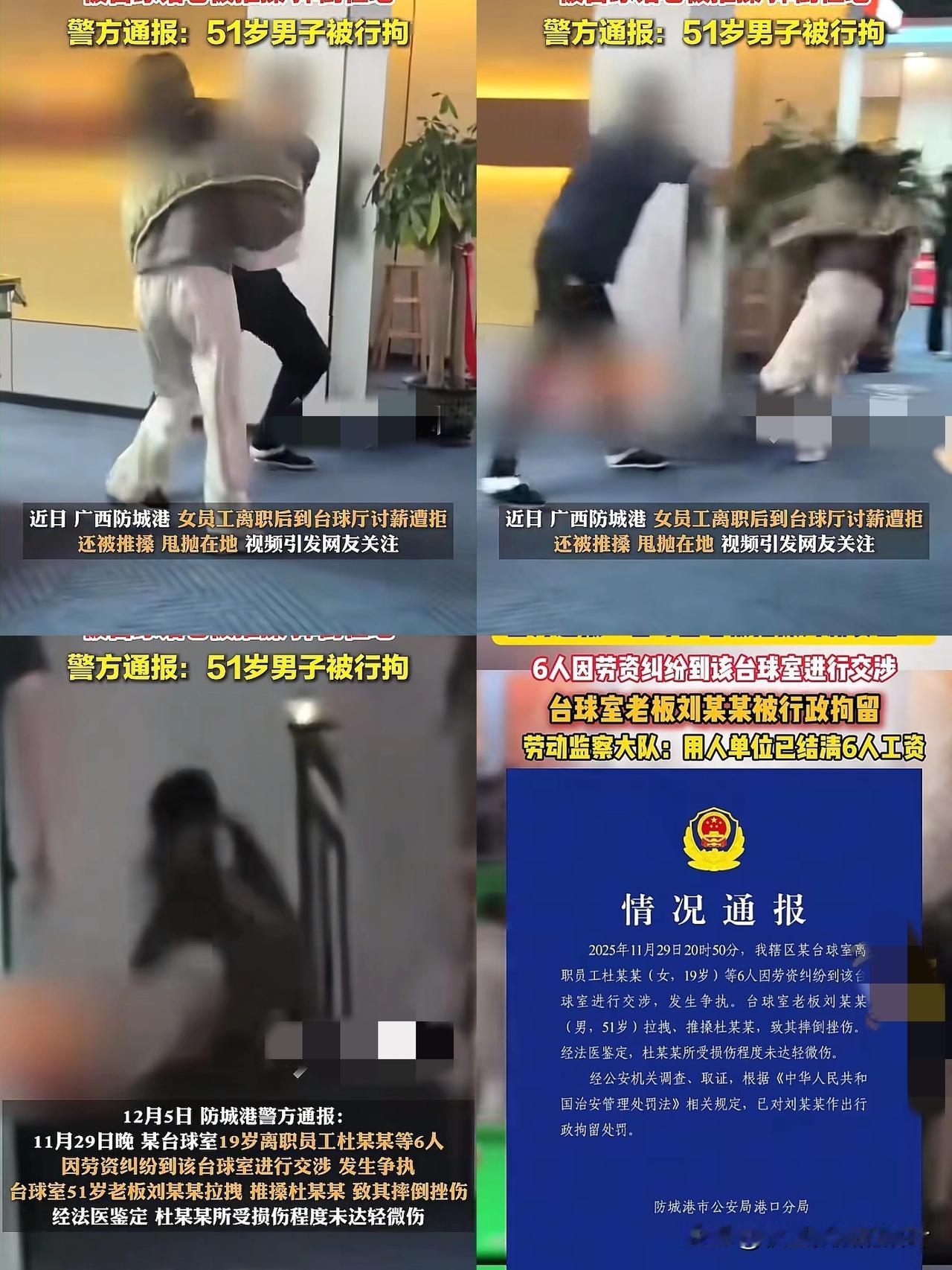 我有预感，台球厅刘老板这次真的不好过了

因为这次事件最大的影响，不是自己被拘留