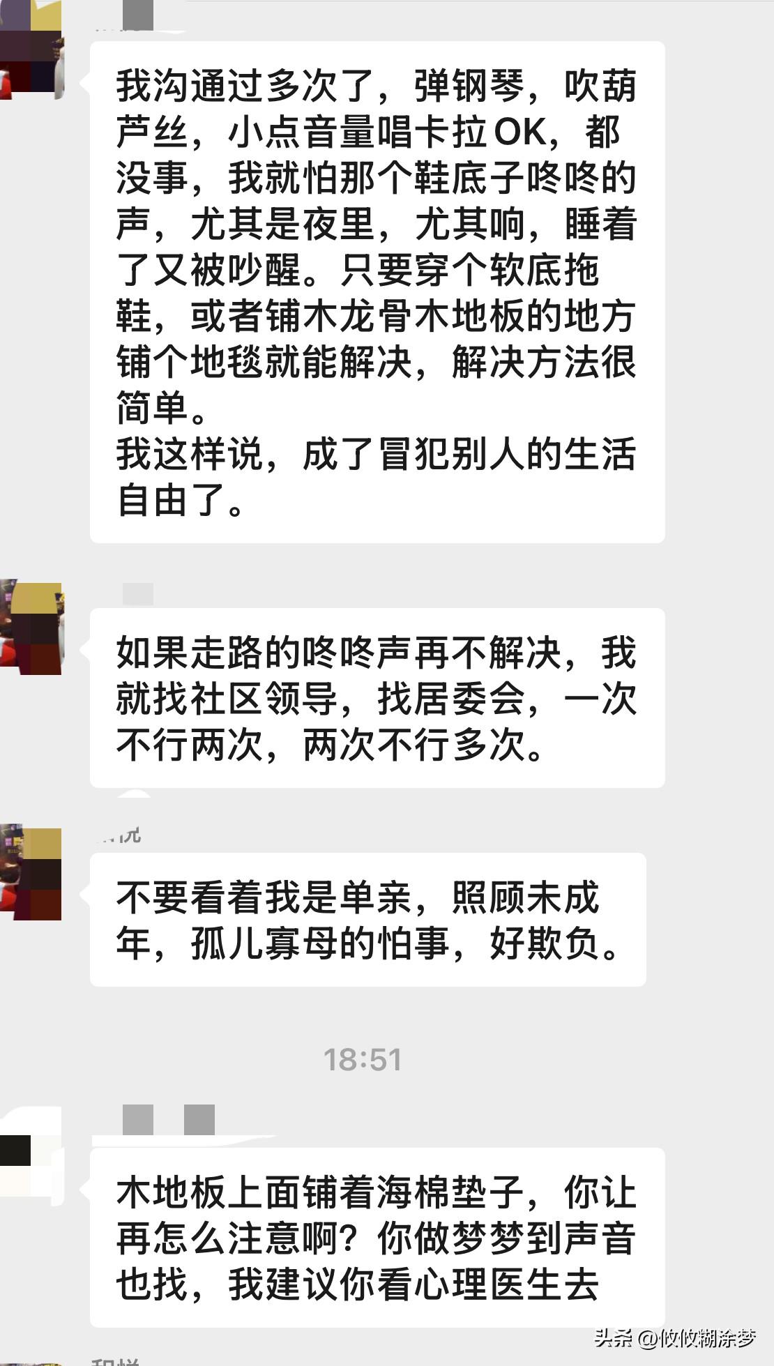 现在人与人沟通这么难了吗！
今天小区群里直接打起来了，
你一言我一语，
真够热闹