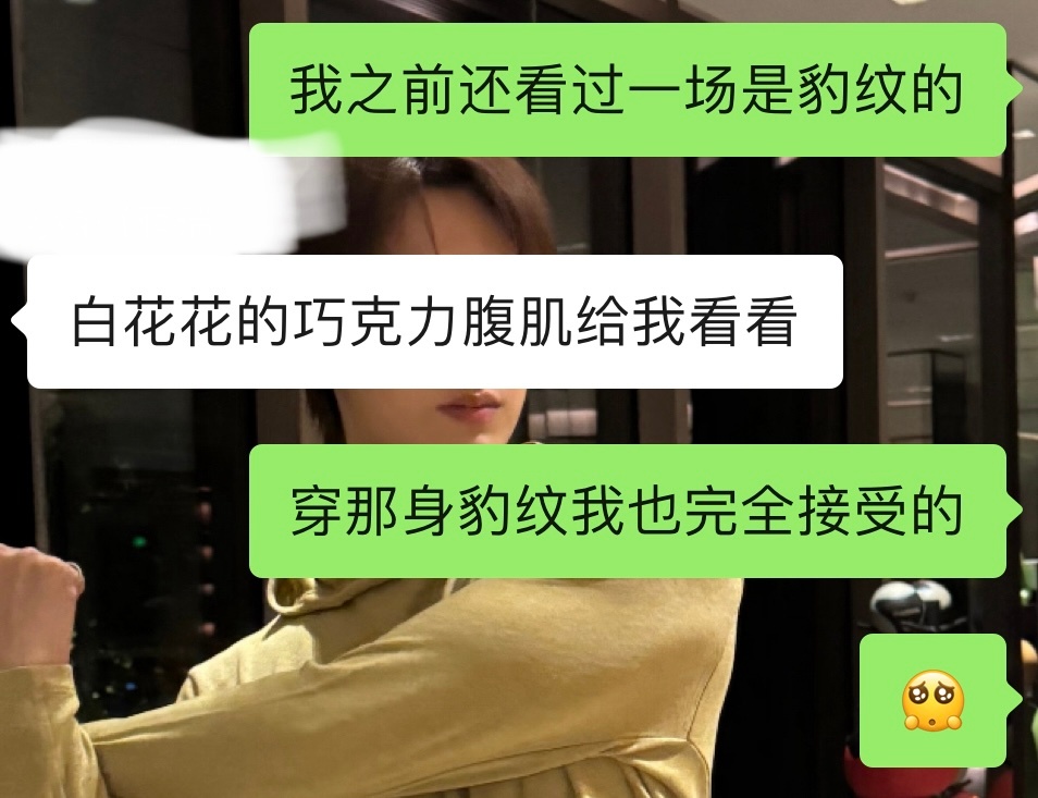 我说什么来着 