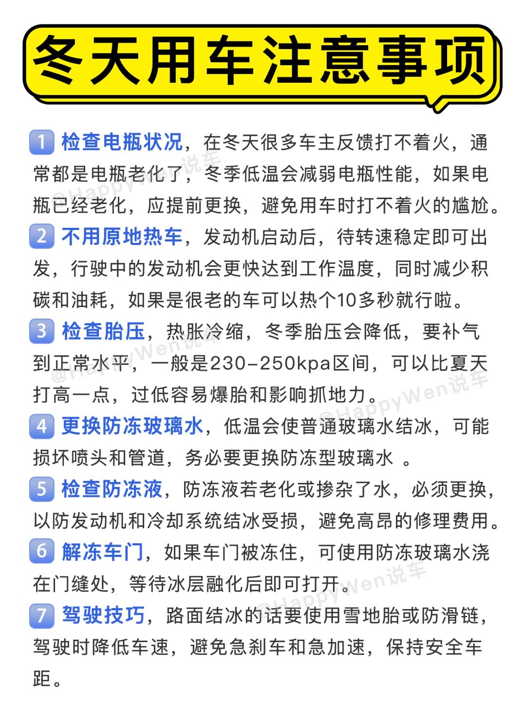 汽车打不着火怎么办❓汽车电瓶怎么选❓