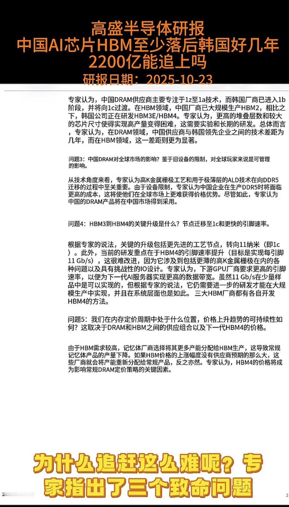 这纯属谣言！[大笑]
   中国在存储芯片封测环节市占率达全球35%，且2200
