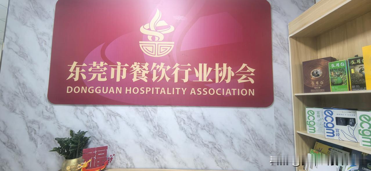 东莞餐饮协会月度座读会
​筹备88美食节＋餐饮高峰论坛
​东莞餐饮50强行业调研