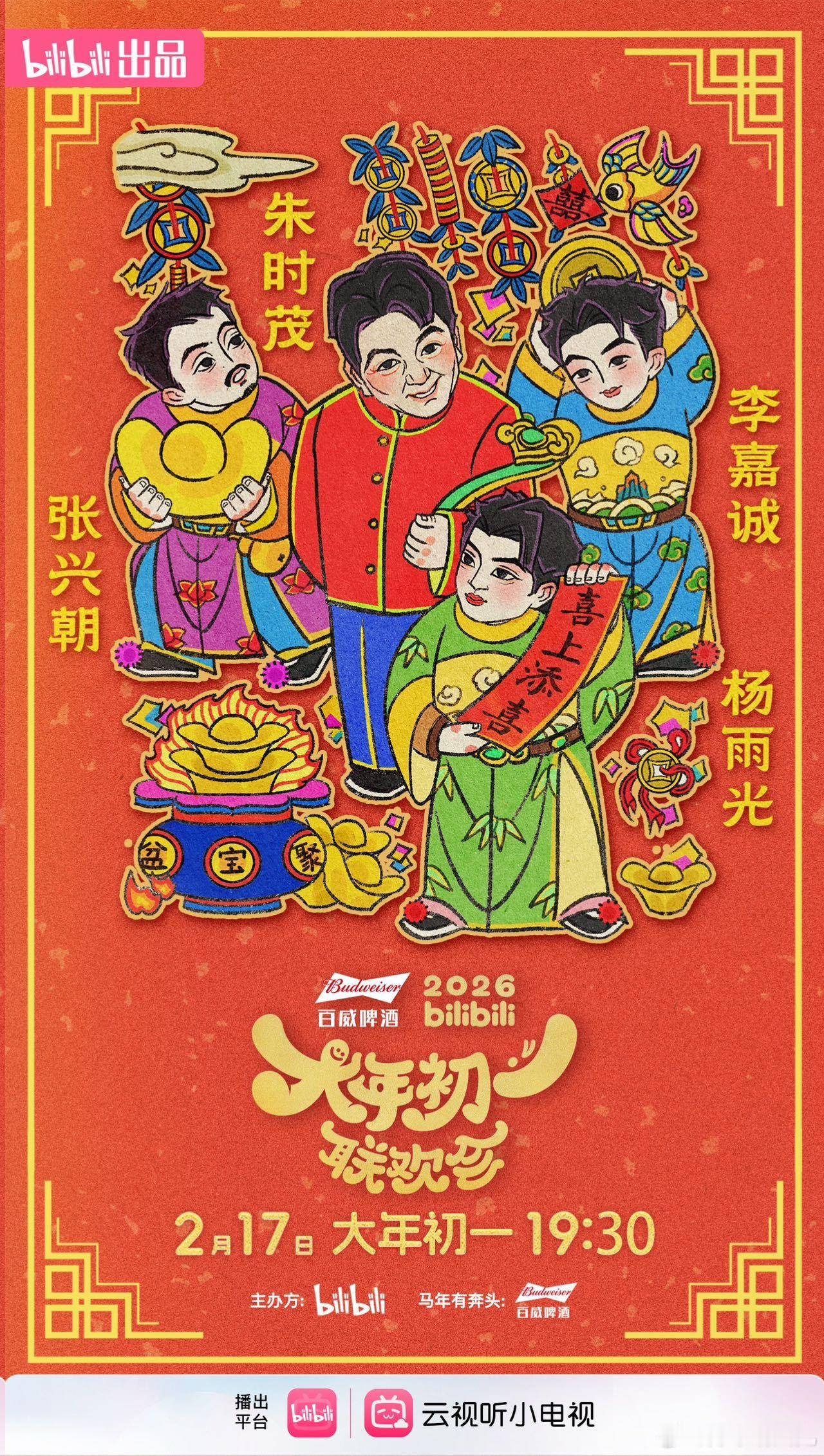 还以为朱时茂张兴朝闹翻了 😍满眼都是星星！张兴朝看向朱时茂的眼神，完美诠释了什