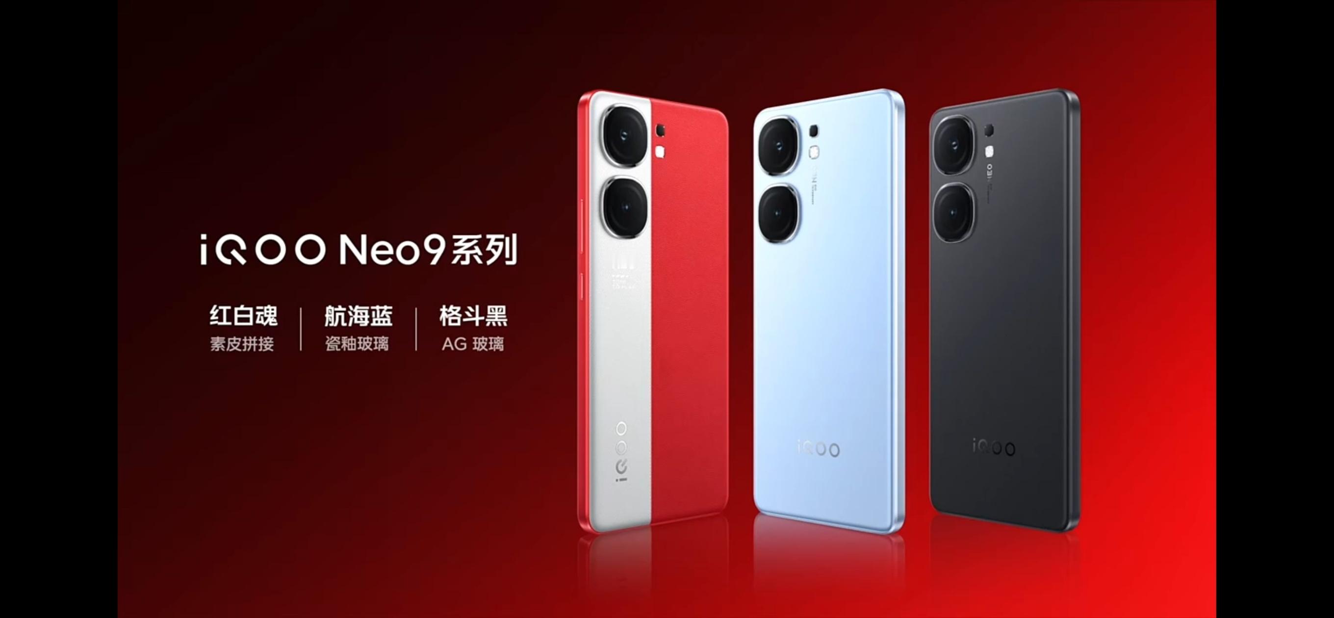 iQOO Neo9系列发布三款配色「红白魂」、「航海蓝」、「格斗黑」7.99mm