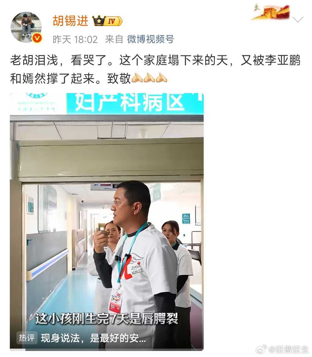 老胡盛赞李亚鹏（本博也认同），却从不赞一直也在做善事的袁立 