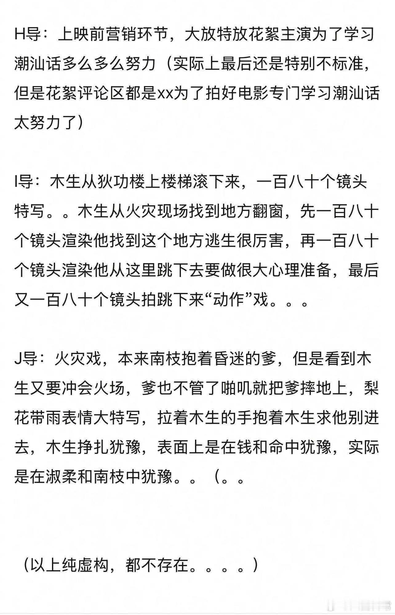 名导有一万种把《给阿嬷的情书》拍烂的方式 