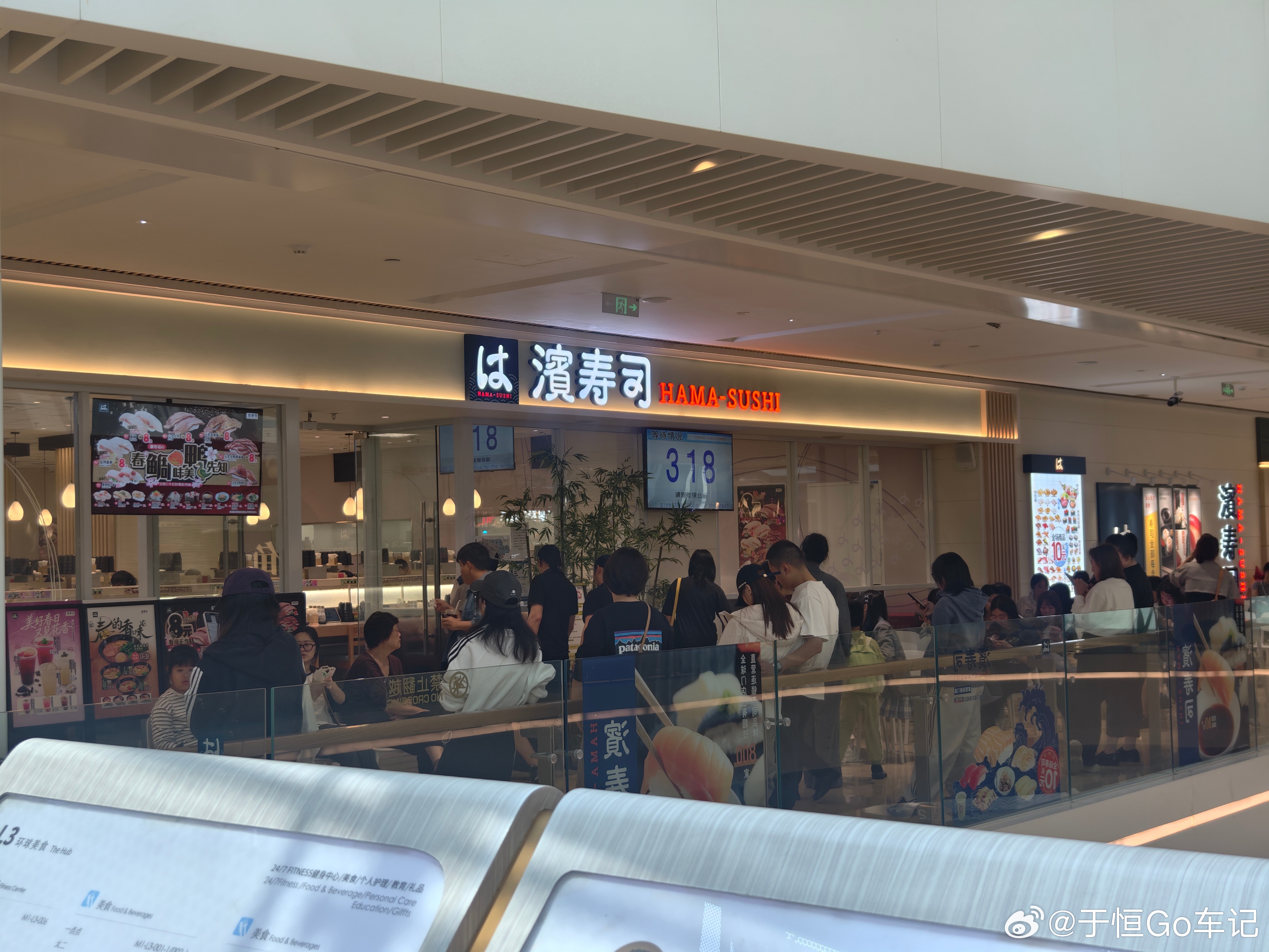 滨寿司真的有点夸张了啊10点半营业，我前面已经排了60几桌