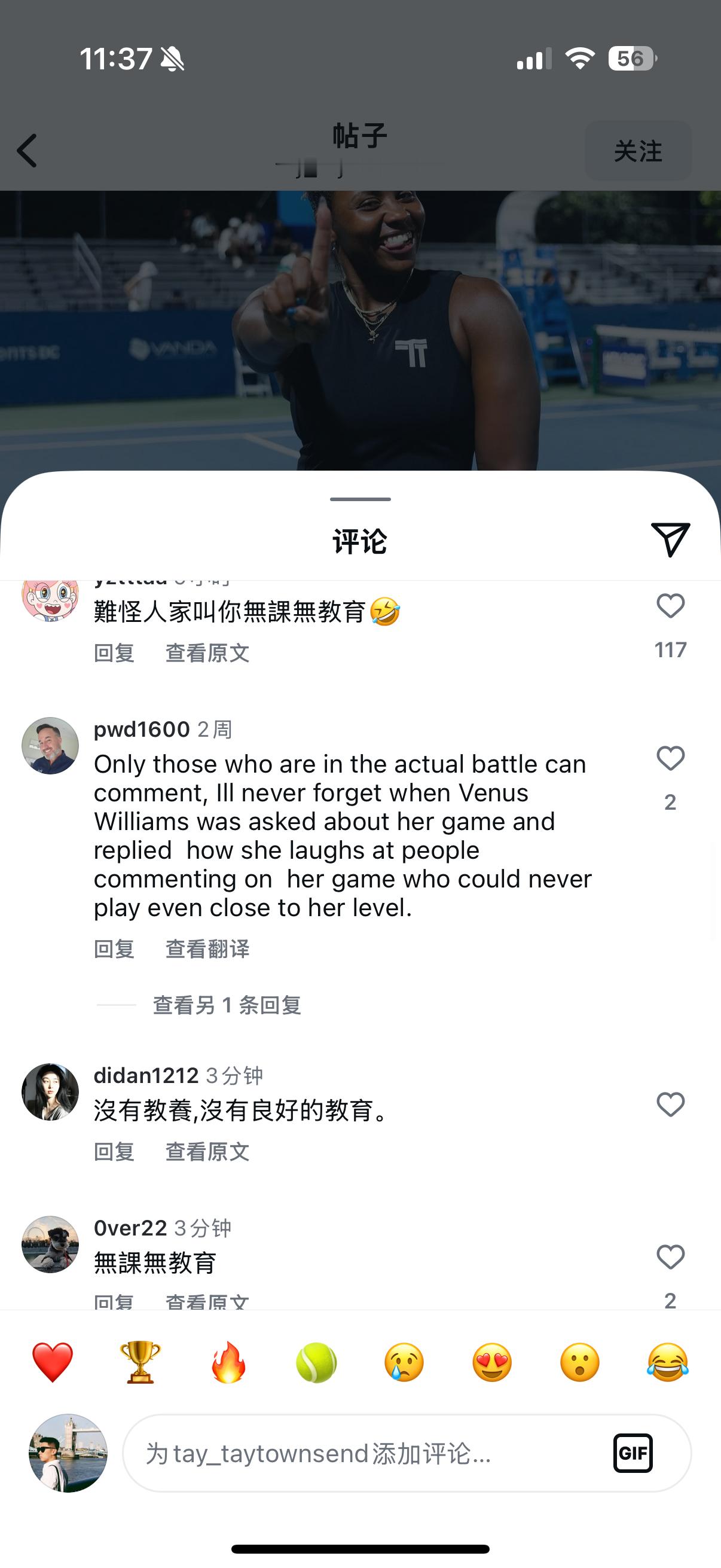 汤森德的INS账号被外国网友骂翻，置顶的帖子和最新一条都涌入了非常多的恶评，“n