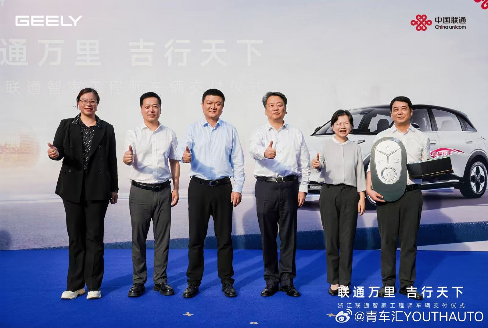 联通万里·吉行天下 | 千名联通智家工程师吉利星愿配车首发       为深入贯