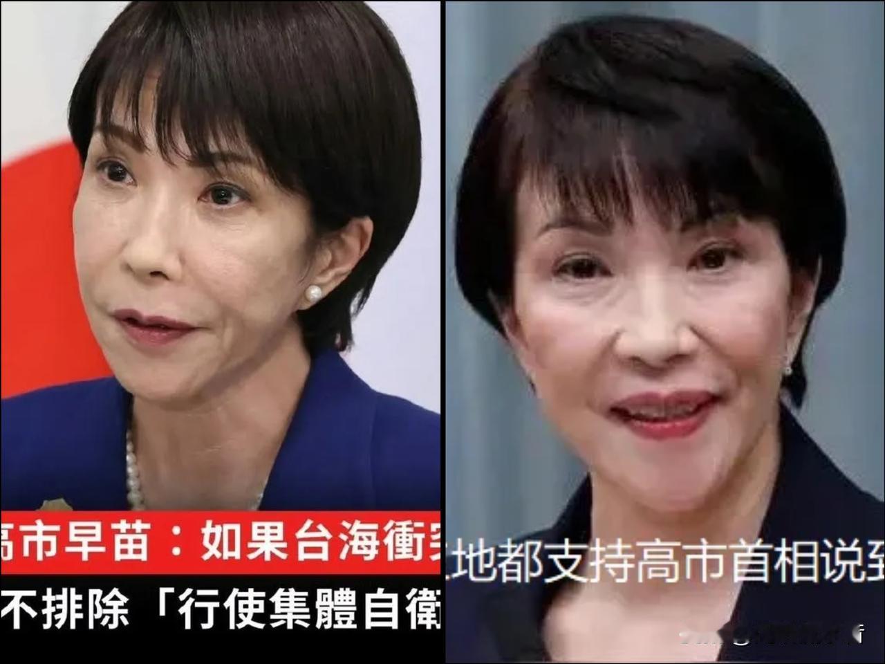 今突然发现，
高市早苗居然成功凝聚了各方共识。=

高市早苗近几日的表现可谓有声