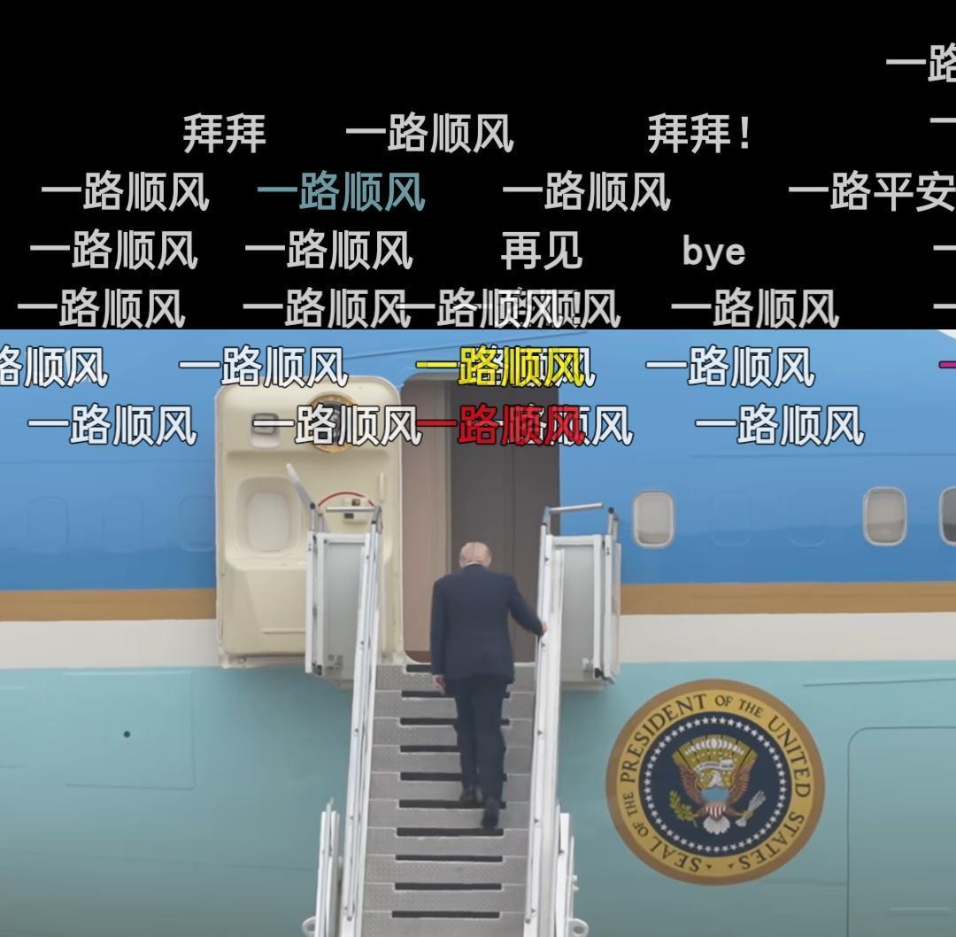 10秒钟，500个“一路顺风”！
这可不是凑数，而是一个普通的视频网友们的弹幕。