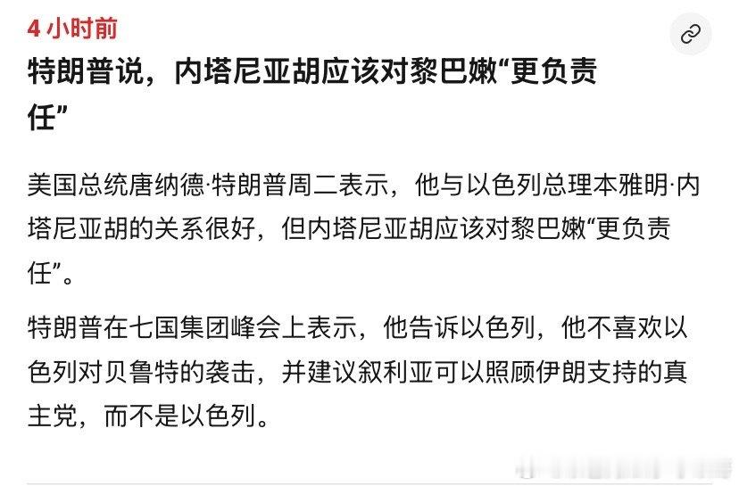 叙利亚？叙利亚打真主党？这是一个好主意。等于让土耳其和伊朗直接冲突。巴沙尔逃往莫