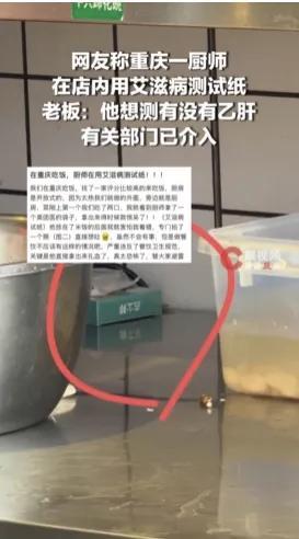 厨师扎血测试老板称在测乙肝非艾滋杰士邦客服回应厨师用试剂扎血测试真正刺眼的地方，