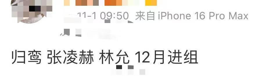 张凌赫林允有新饼《归鸾》了！！完全是颜狗天堂🤲！！张凌赫饰演从地痞逆袭的北境魏