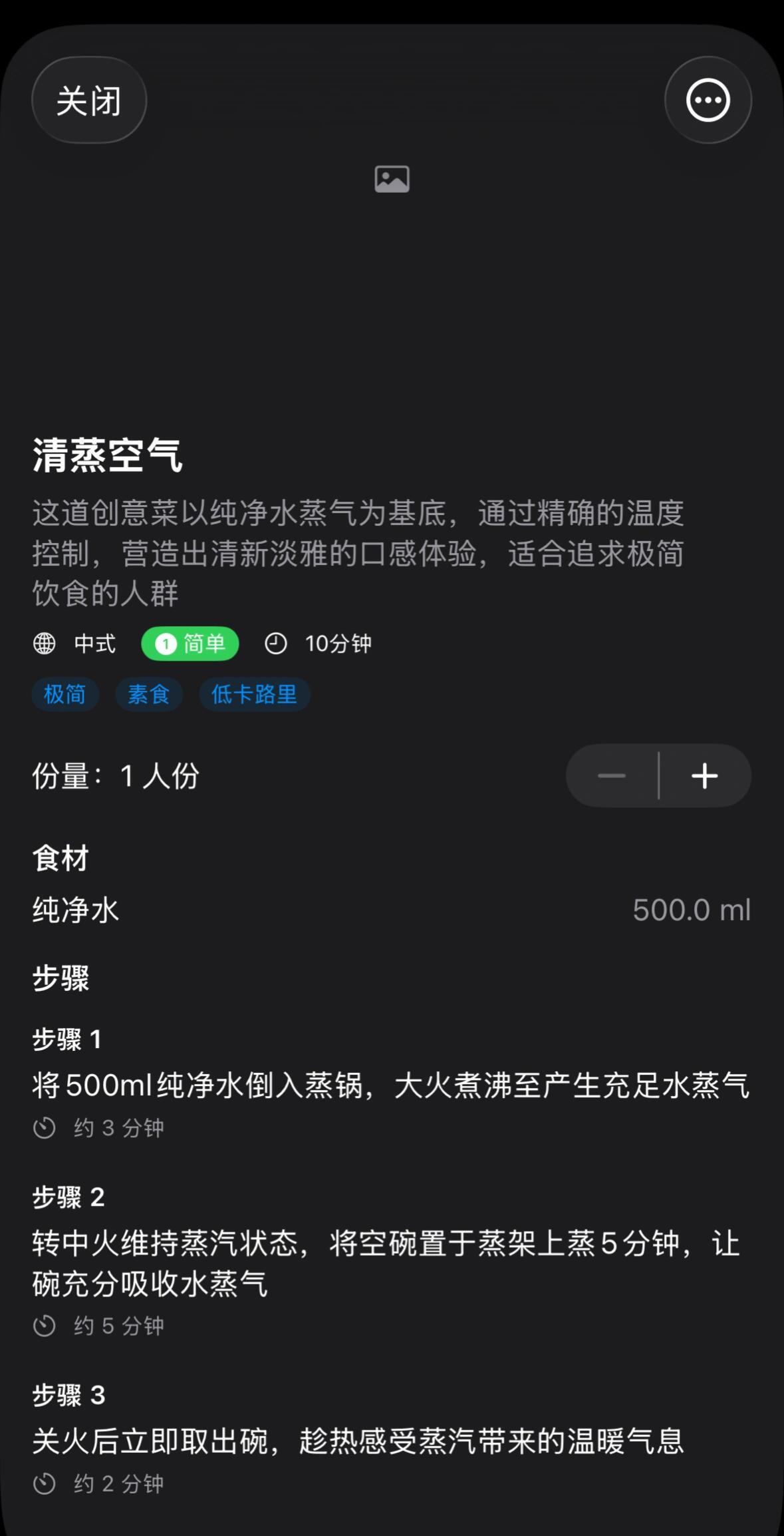 让ai生成菜谱的后果 ​​​