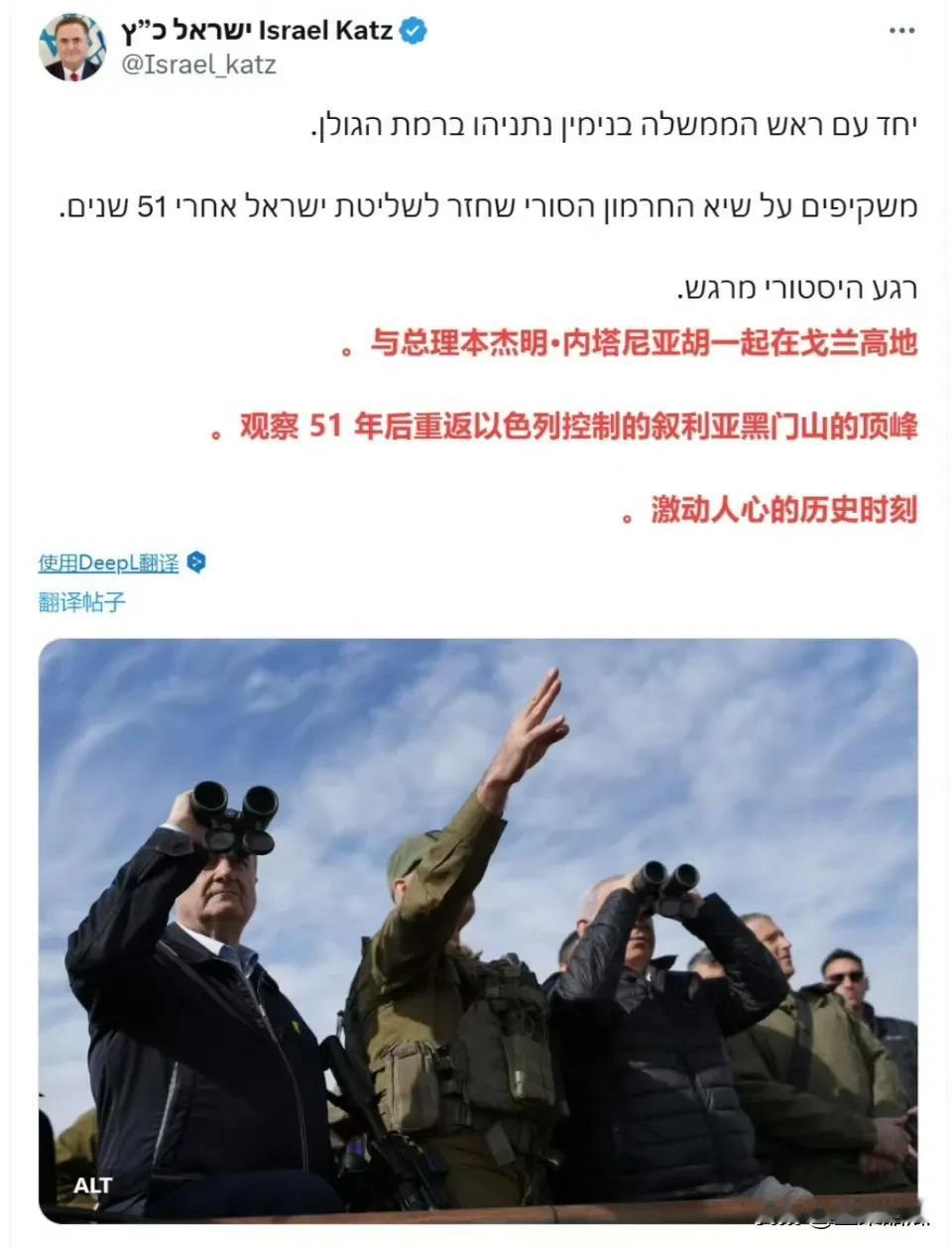 以色列外长卡茨12月12日在社交平台发文，今天陪同总理内塔尼亚胡一起访问了被以军