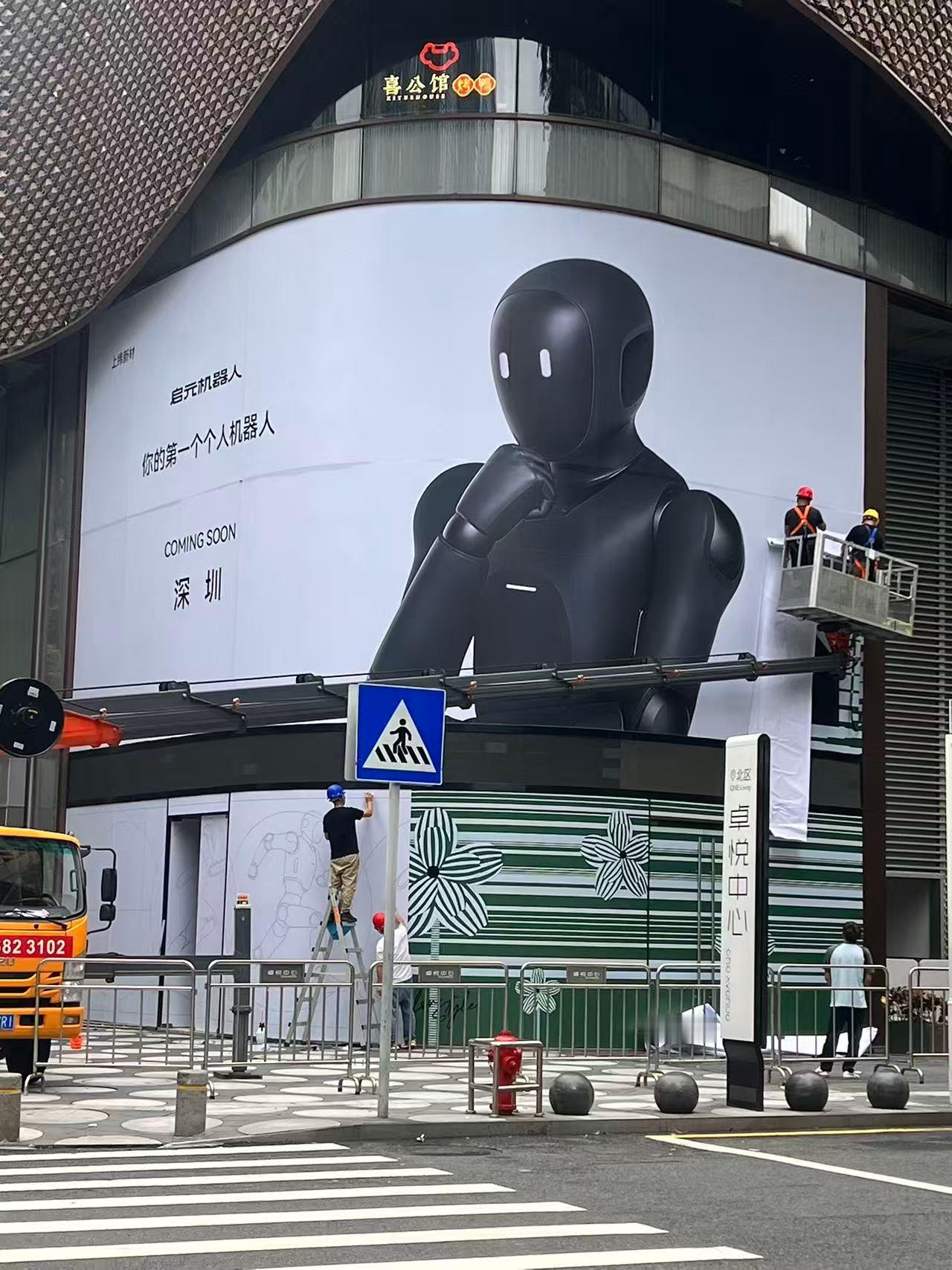 我靠，刚刚在深圳看到了智元居然开了首家旗舰店，不知道什么时候正式开业，但是现在这