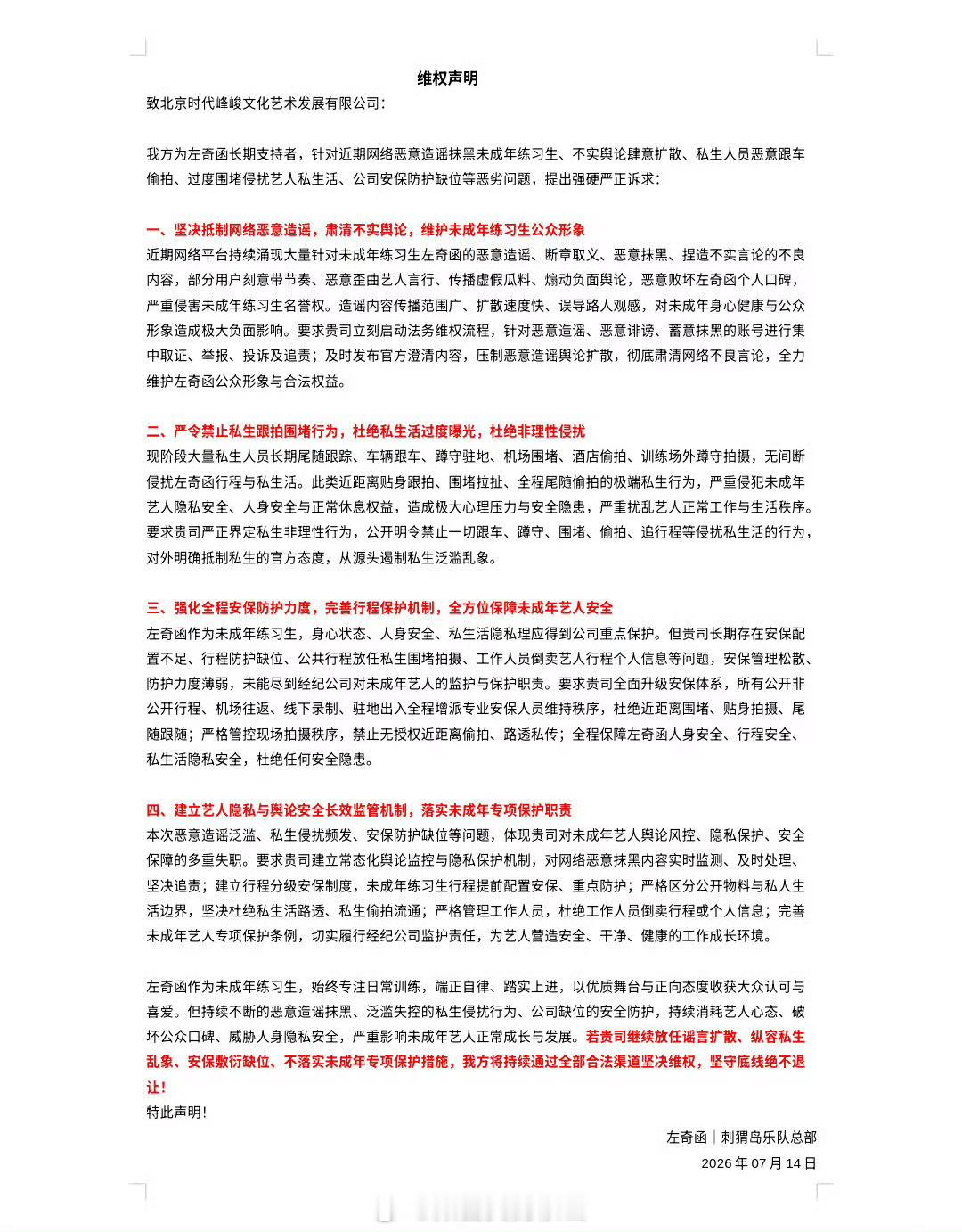 到底谁在信捡手机文学啊已经澄清了，拒绝各类无依据造谣传谣，把目光放回赛场，一起期