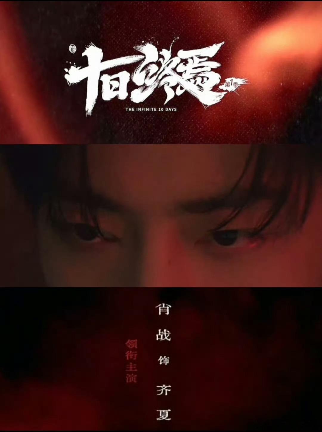 齐夏已经开始说谎了肖战微博的预约链接居然是假的，原来谜底就在谜面上，事情开始变得