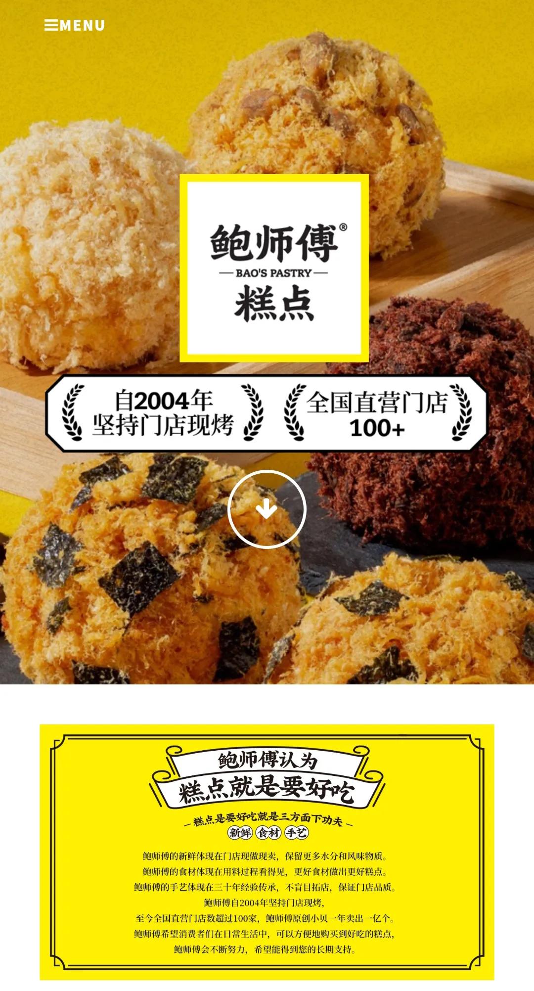 济南：朋友去鲍师傅糕点，去面试店长
山东分公司在济南泉城路永安大厦
在一家共享办