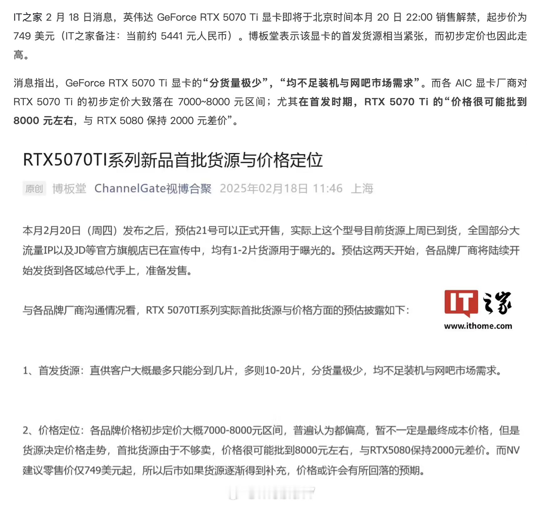 RTX50系列作为一个采用了“老旧”工艺的产品，这个初期供货只能说老黄不好好做人