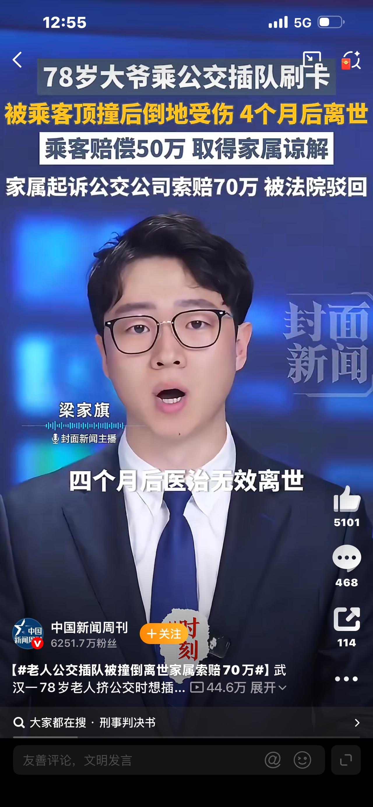 太让人唏嘘了！武汉发生一起让人争议十足的悲剧，78岁老人公交站台插队，被乘客撞倒