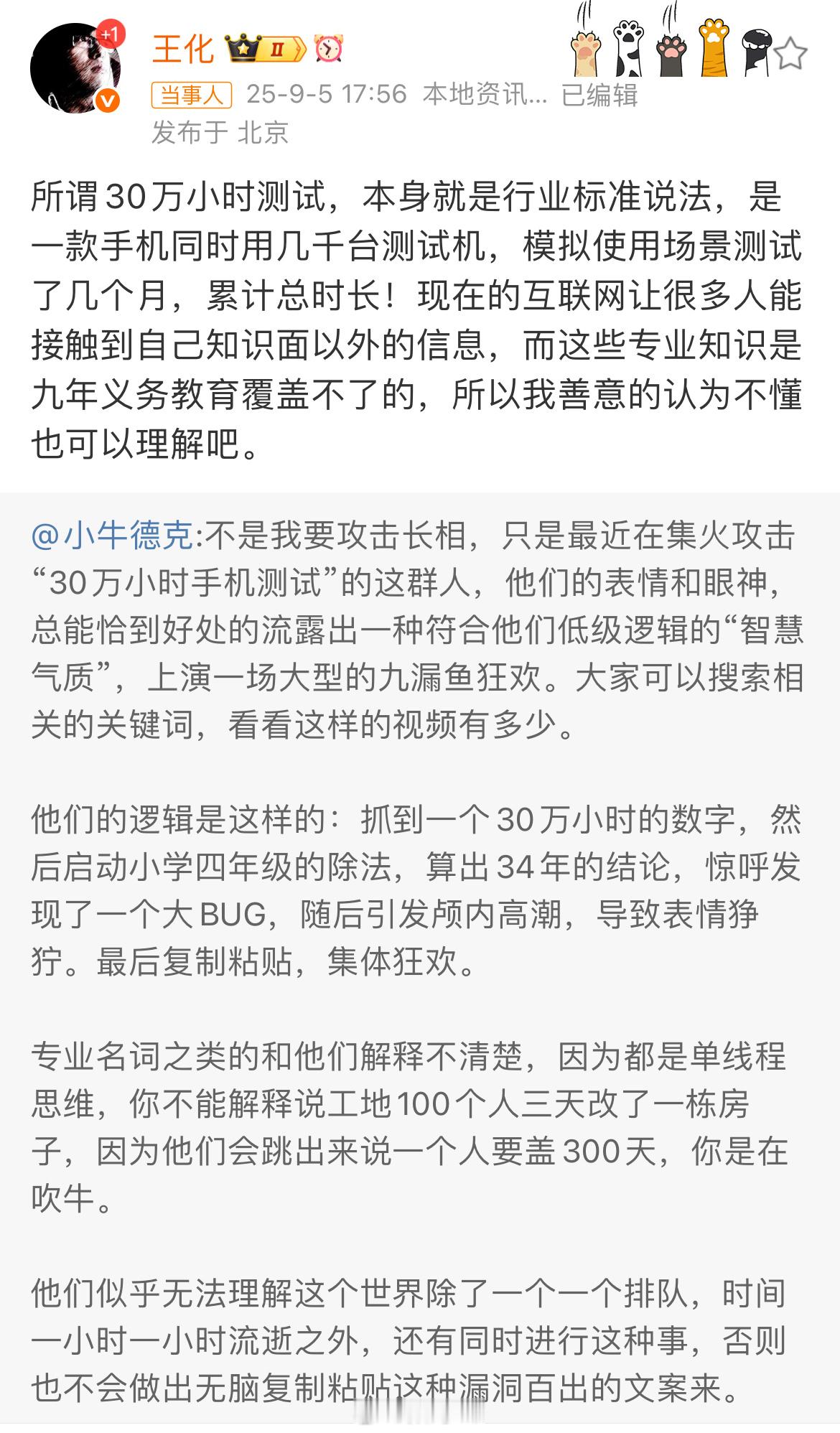 刷了短视频，你会发现关于小米这样无法理解的言论特别多。 ​​​