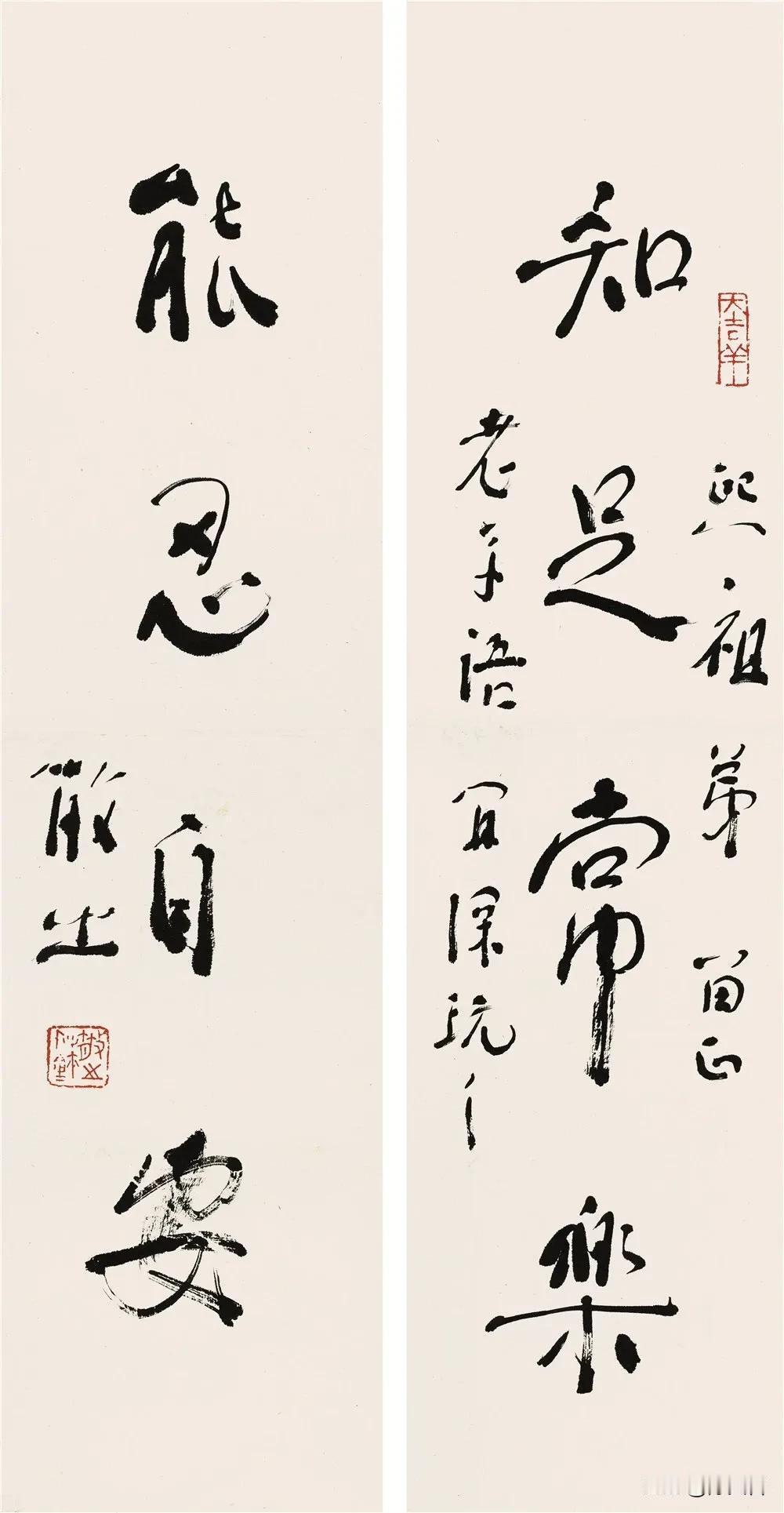 林散之行书《知足能忍四言联》，立轴，尺寸是65厘米×17厘米×2，按行规计算大约