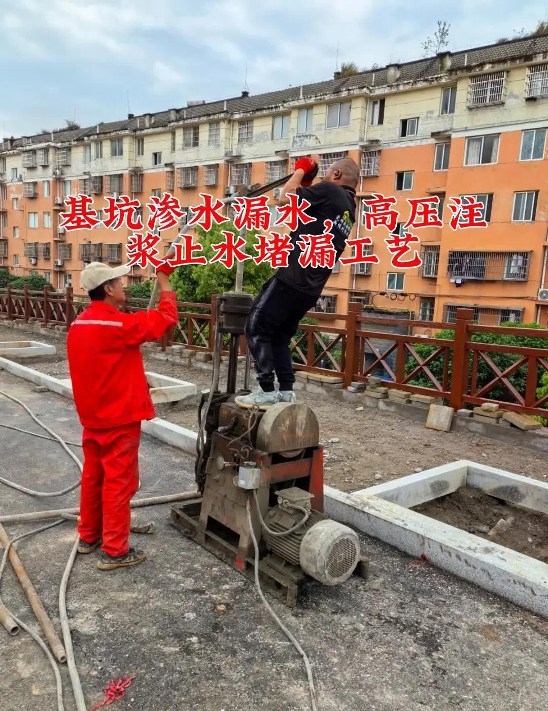 基坑渗水漏水，高压注浆止水堵漏工艺。基坑施工遇到渗水漏水，会带来施工风险。高压注