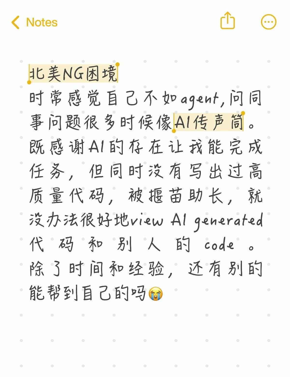 SDE NG如何审视代码
今天和senior 1:1,提到了自己的疑惑，一是时常