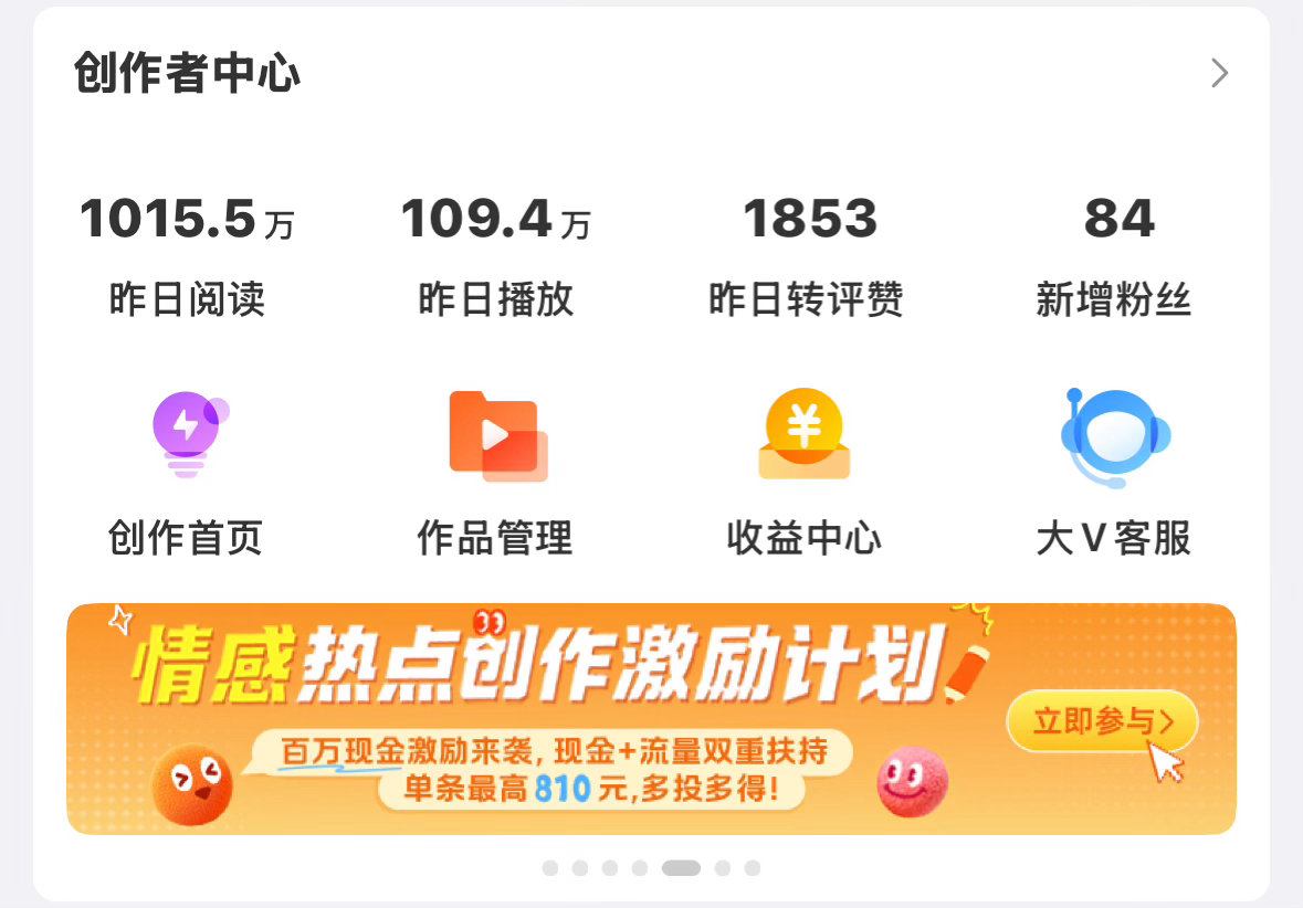 为什么胶囊体不显示1000万呢 ​​​