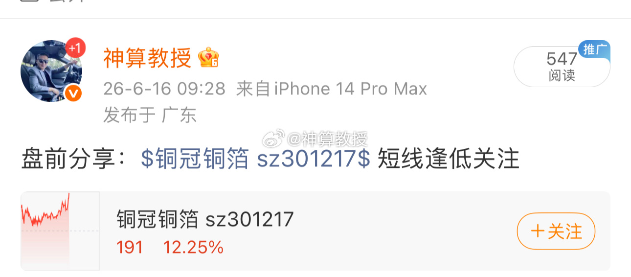战歌响起$铜冠铜箔 sz301217$ 跟上节奏的朋友评论区来波666 