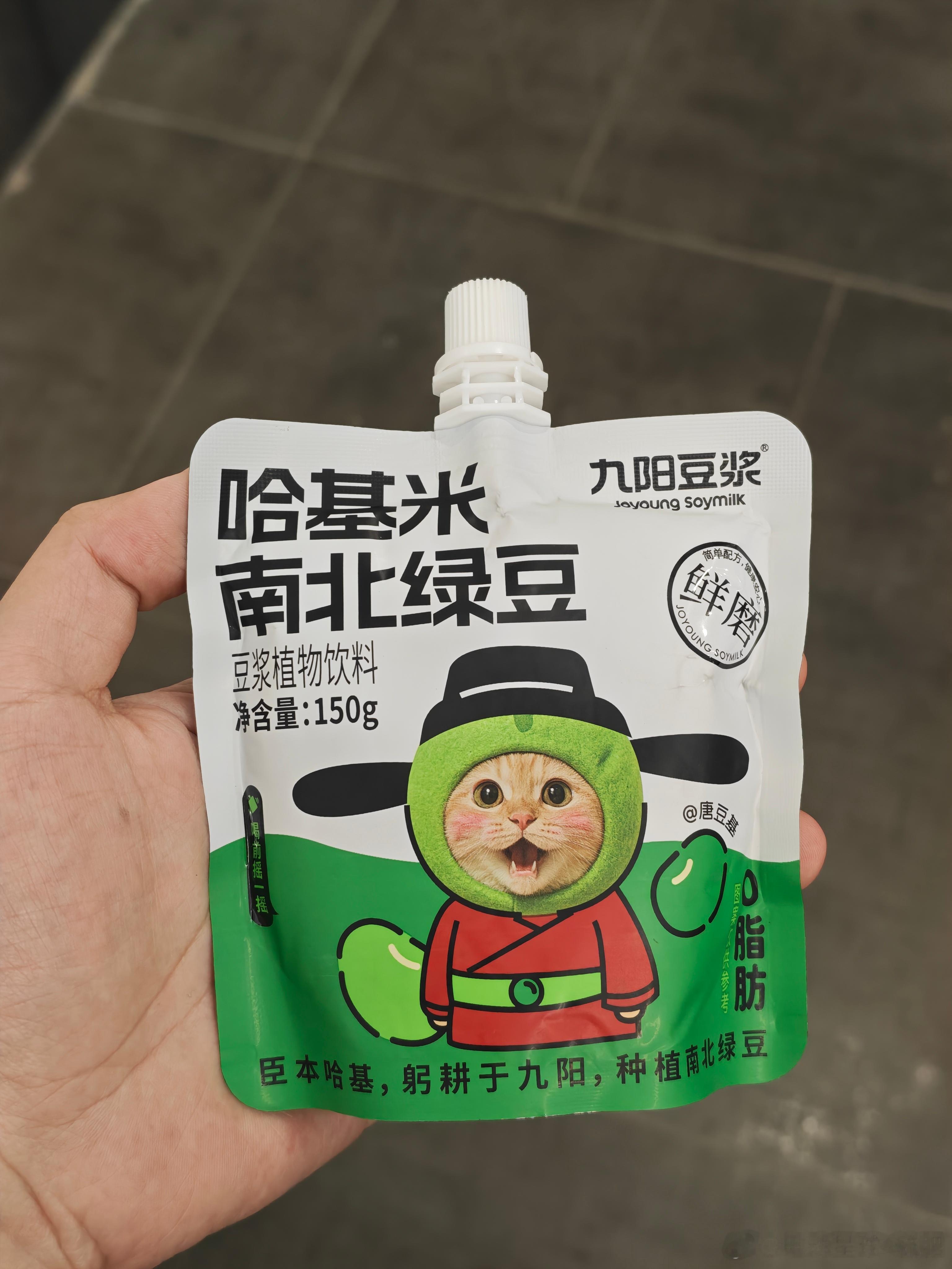 一包名字有无限种唱法的奶