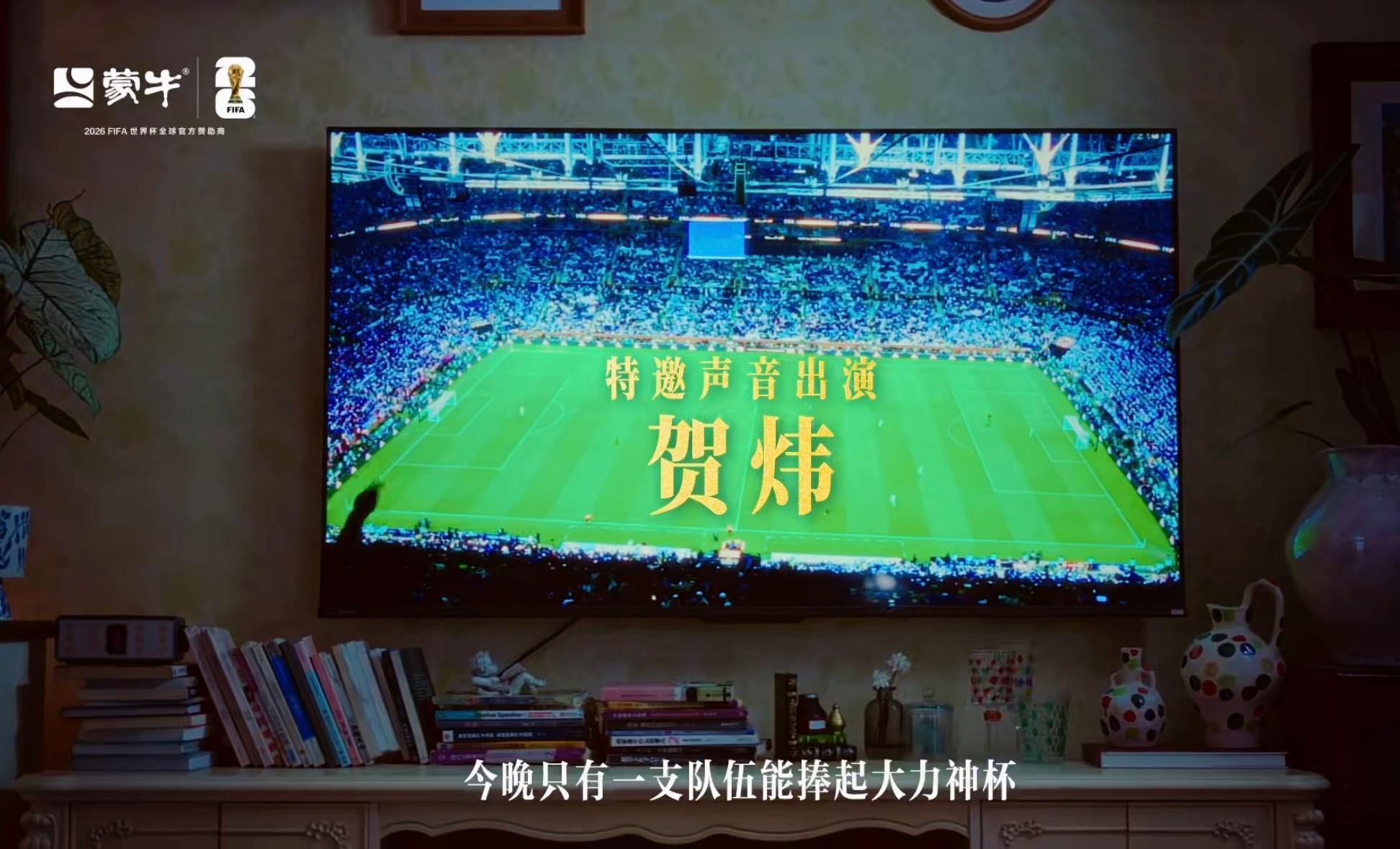 那些年一起追过的世界杯 冠军当然需要庆祝，但足球本身就值得我们共同举杯。  无论