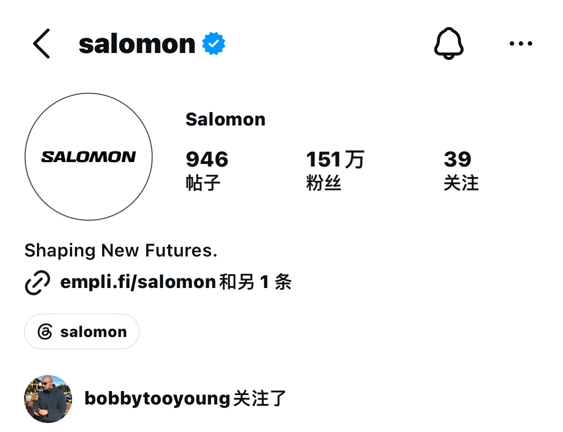 从半个月前我关注salomon到现在都没搞明白alo创意总监为啥要关注它🌚嗯人