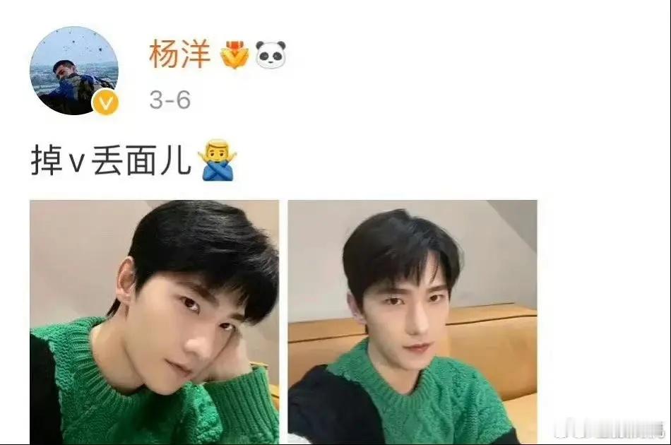 杨洋人懒但好面儿被夹总的金V狠狠拿捏了笑死，不经常营业老是掉金V，梗玩得都熟练了