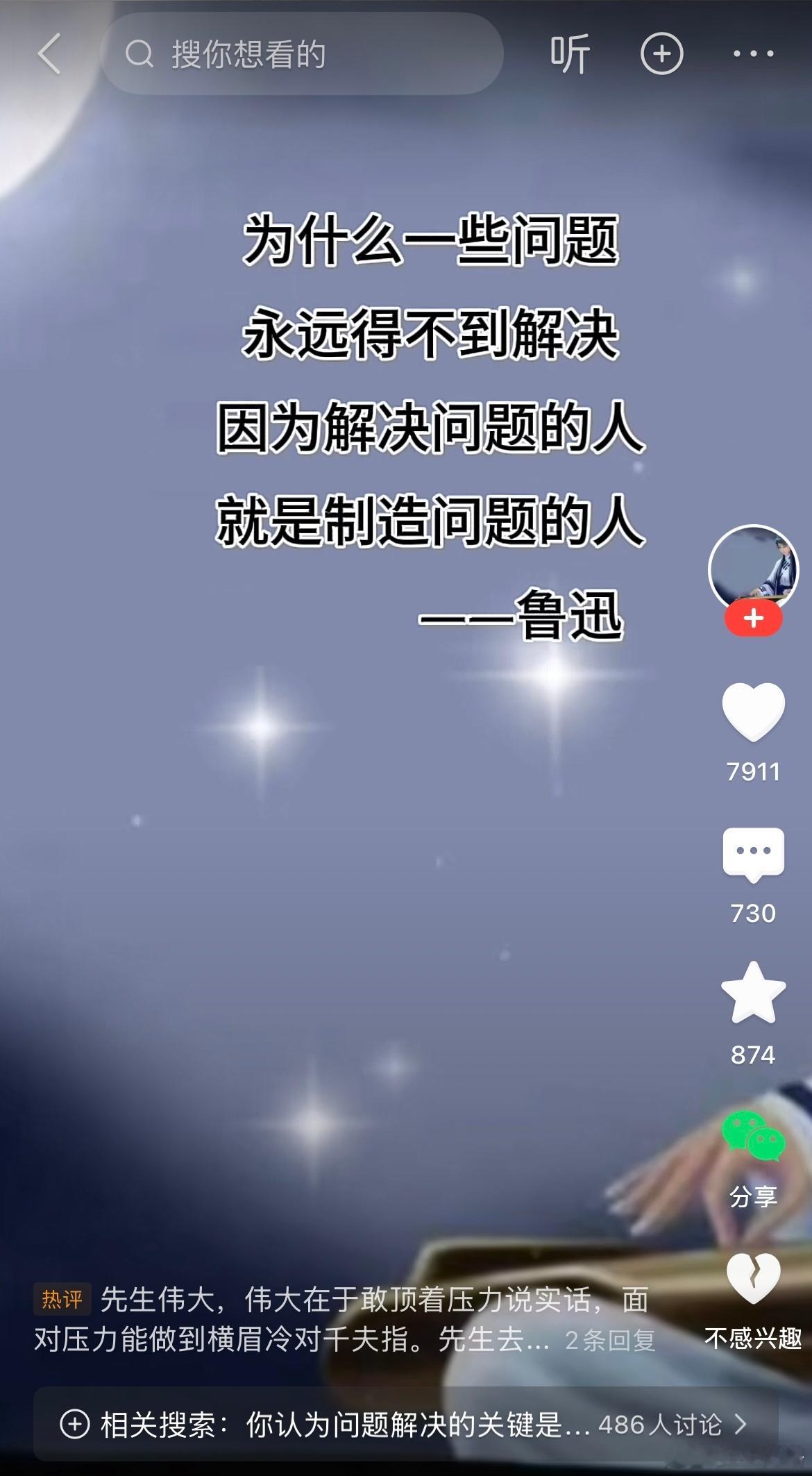 热点 哈哈😄，这句话到底是谁说的！？ ​​​