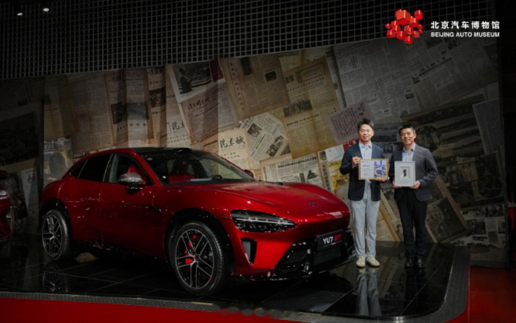 宣布收到邀请小米YU7GT 进驻北京汽车博物馆这确实很值得骄傲北京汽车博物馆收藏