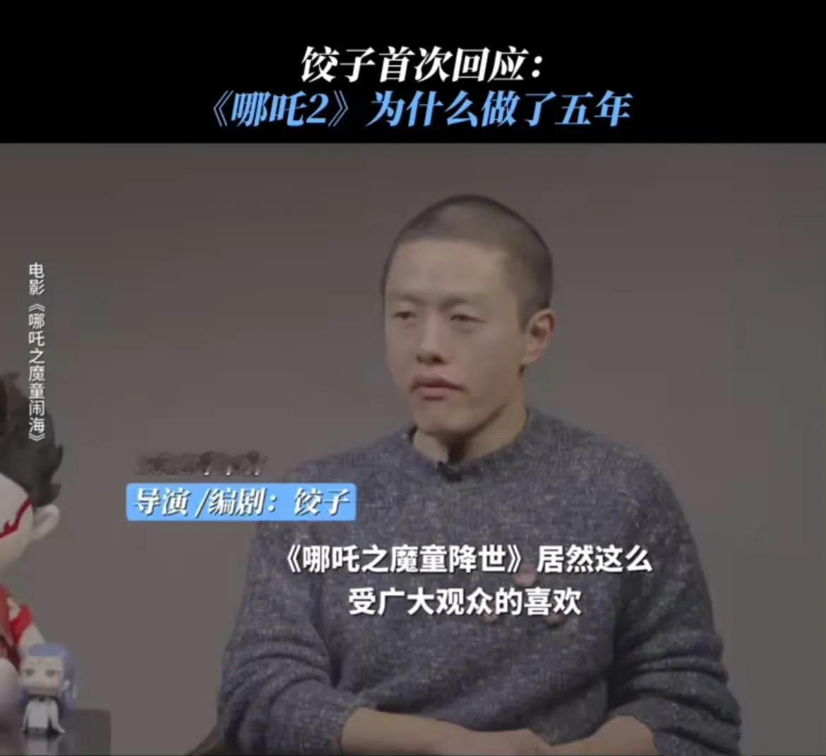 饺子导演五年磨一剑的《哪吒之魔童闹海》终于与观众见面，这份沉甸甸的答卷不负众望。