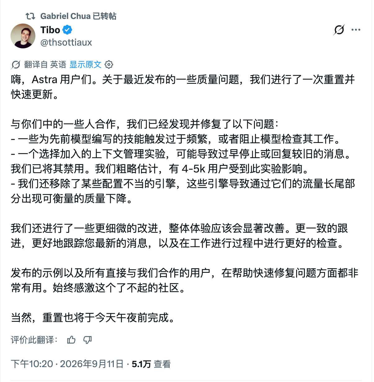 Codex 一会要重置了，赶紧蹬 ​​​