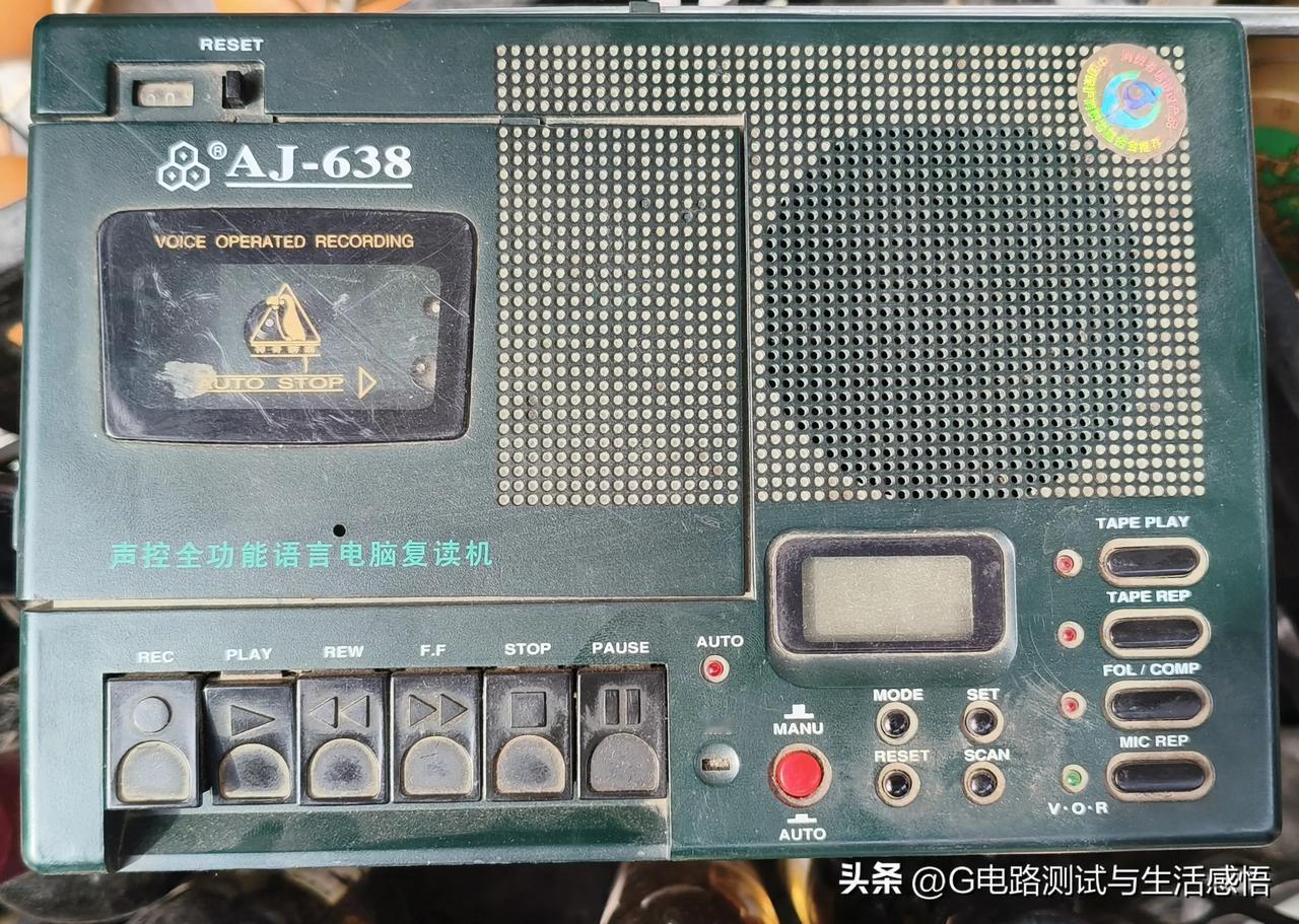 你可知道或者认识它？
这是一台AJ-638 声控全功能语言电脑复读机，是90年代