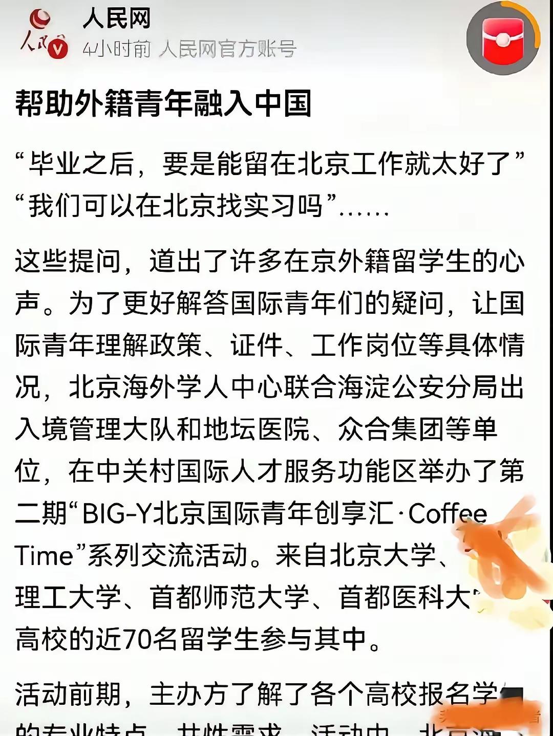 彻底本末倒置！高校留学生超国民待遇引全网争议，本土学子寒了心
 
近期，一则关于