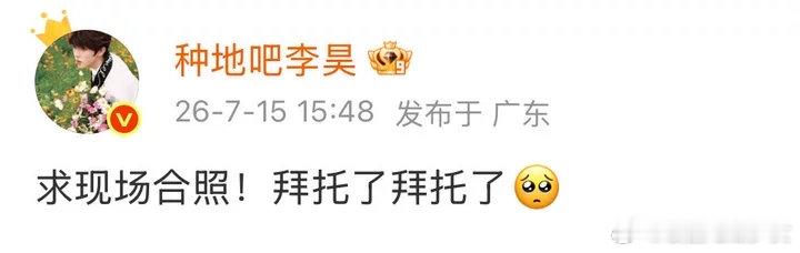 李昊在线求与周星驰合照李昊在线求与周星驰合照我追星未必有李昊冷静李昊求与周星驰现