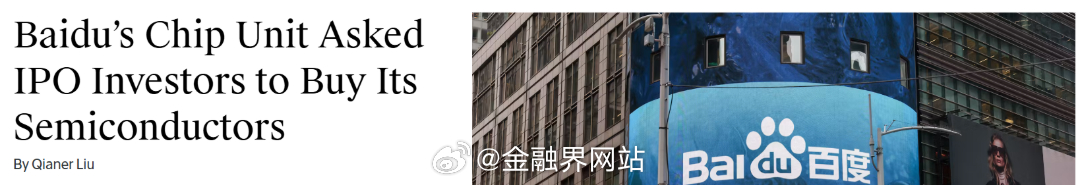 【10年砸1800亿，百度终于养出一个比自己还贵的“儿子”】 6月最后两交易日百