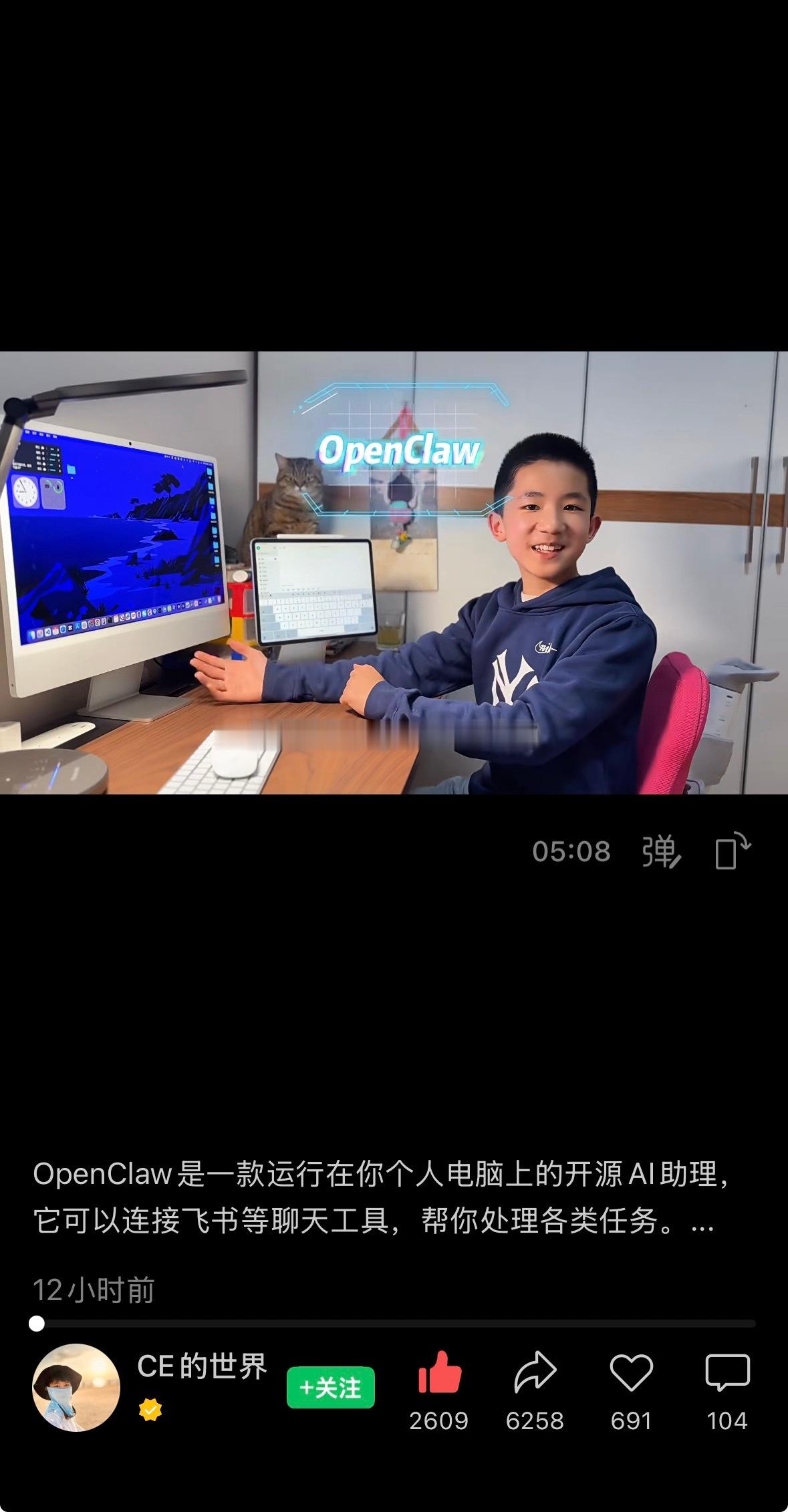 还记得之前搞 AI 辩论的小孩哥吗？现在他在给你出 Openclaw 教程了。 