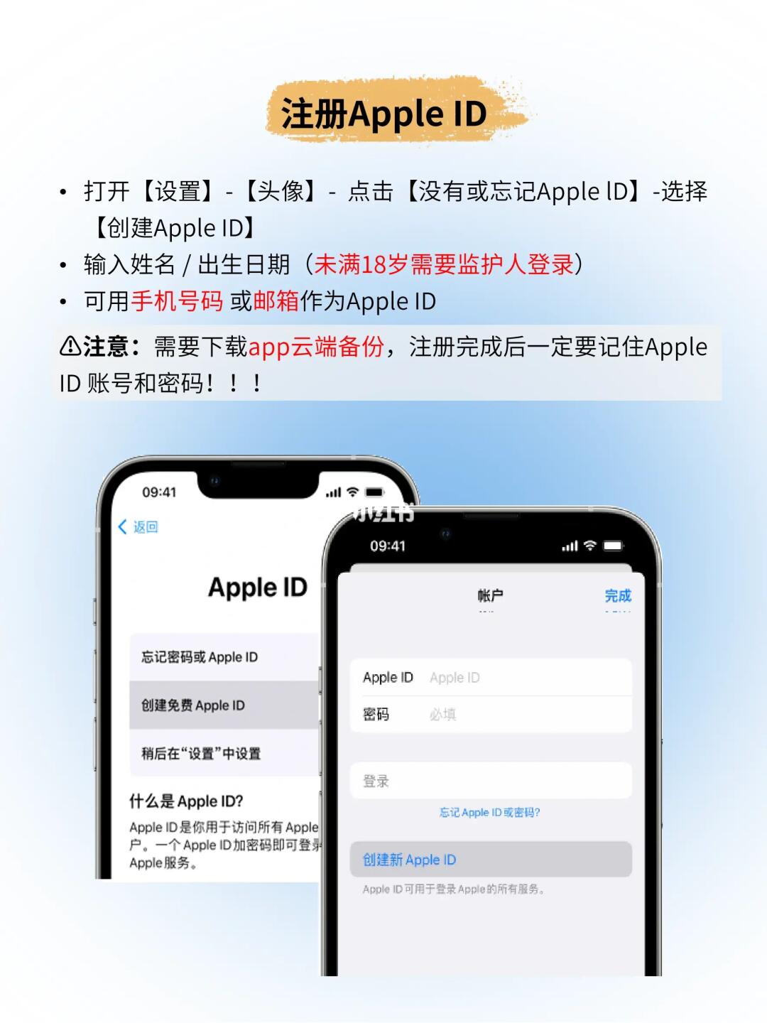 新iphone注册步骤