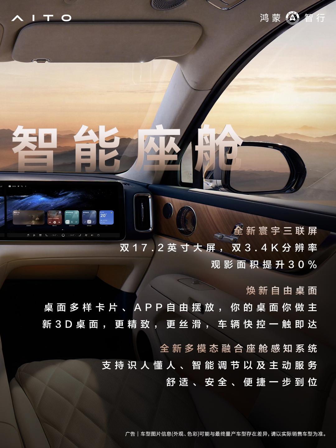 预售即爆款，全新一代问界M9八大跃迁引爆高端市场期待
4月22日全新一代问界M9