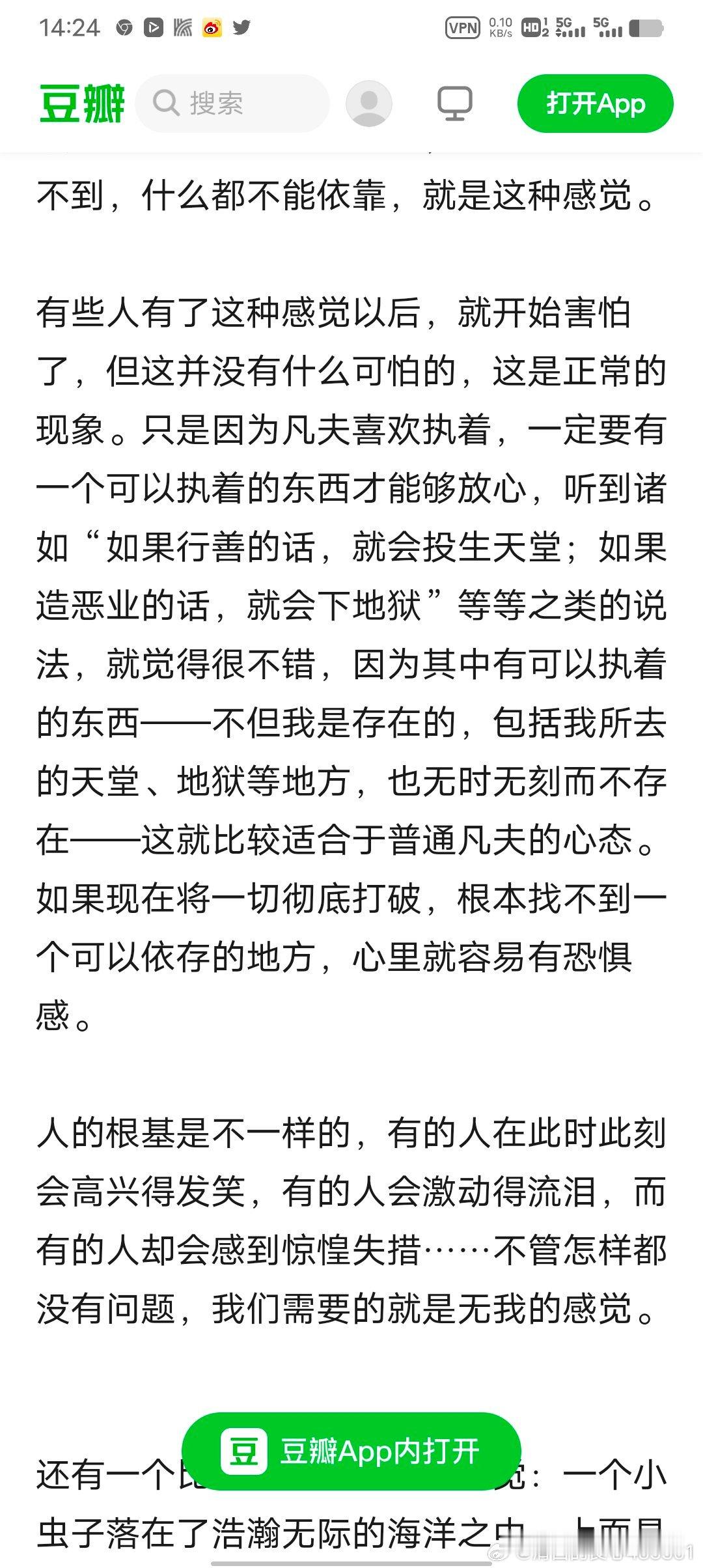 执着天堂执着地狱 ​​​