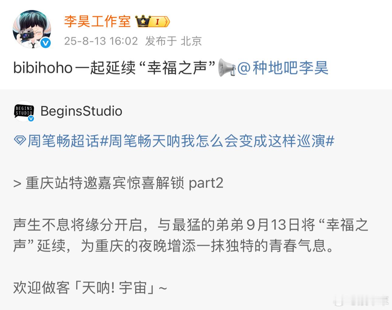 周笔畅最猛的弟弟李昊来了谁懂，这种姐弟CP感不是演出来的，是血脉相连的默契。 ​